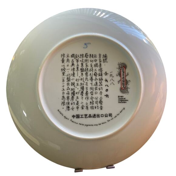 Imperial Jingdezhen, The Red Mansion Beauty Series Miao-Yu - Picture 2 of 7